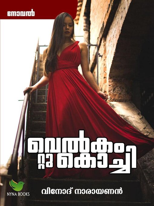 Title details for വെല്കം റ്റു കൊച്ചി by Vinod Narayanan - Available
